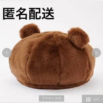 시마무라 아오키 미사코 곰돌이 귀 베레모 브라운