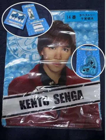 Kis-My-Ft2 센가 켄토 세븐일레븐 복권 태피스트리 외 5점 세트