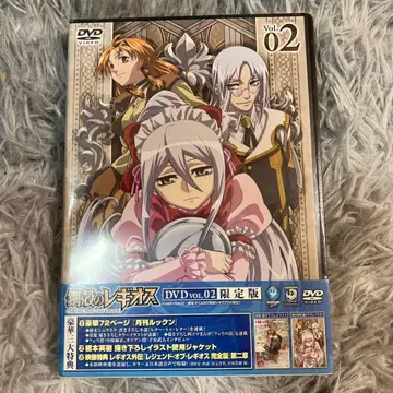 미사용 슈링크 부착 레기오스 DVD vol.02 한정판