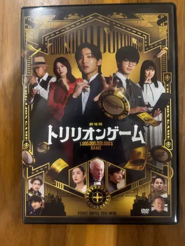 영화판 트릴리온 게임 DVD