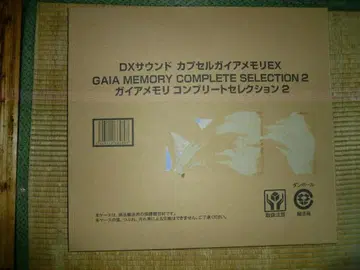 DX 사운드 캡슐 가이아 메모리 컴플리트 셀렉션 2