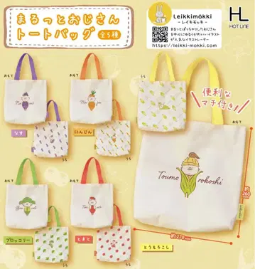 마루토 오지상 토트백 전 5종 세트