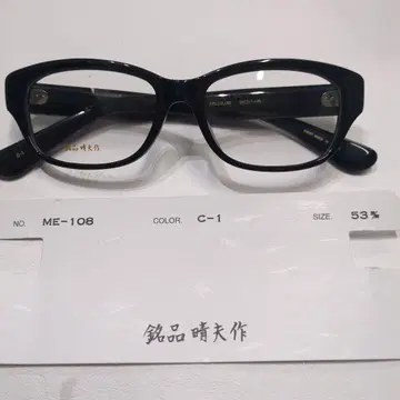 명품 하루오 작 셀룰로이드 프레임