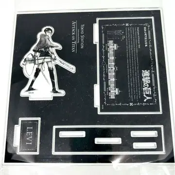 도쿄역 진격의 거인 리바이 아크릴 스탠드 현재 공개 가능한 정보