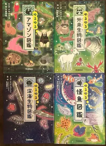 느긋느긋 괴어 도감 외 시리즈 4권 세트