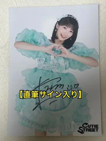 CUTIESTREET 이타쿠라 카나 사인 포함