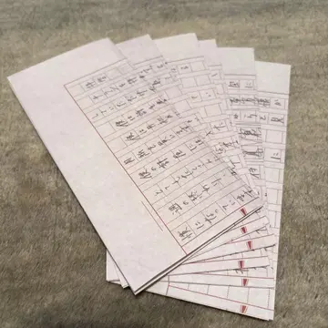 요루시카 FC 한정판 [이인칭] 원고