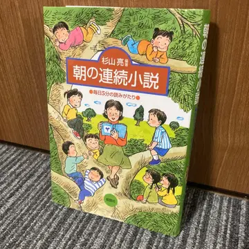 아침 연속 소설 매일 5분 읽어주기