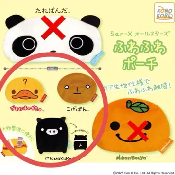San-x 올스타즈 복슬복슬 파우치 3종