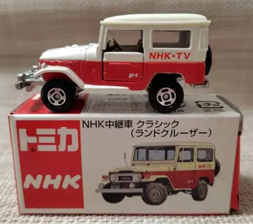 특주 토미카 토요타 랜드크루저 NHK 중계차 클래식