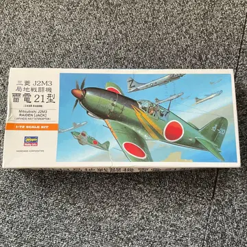 Mitsubishi J2M3 라이덴 [잭] 1/72