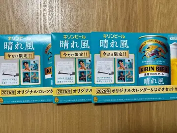 하루카제 2026 오리지널 달력 & 엽서 세트 메구로 렌 3권 세트