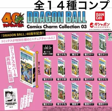 컴플리트 드래곤볼 코믹스 참 컬렉션 40주년 기념