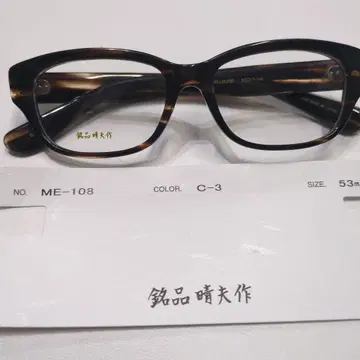 명품 하루오 작 셀룰로이드 프레임