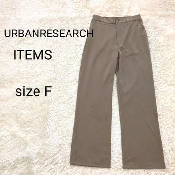[ 새상품급 ] 아이템즈 어반 리서치 슬랙스 이지 팬츠 브라운