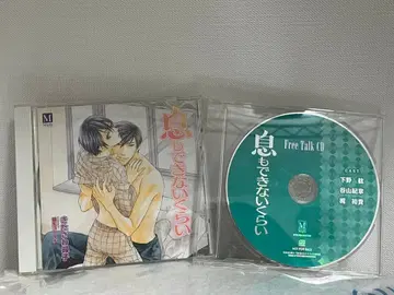 BL CD 숨 막힐 정도로 개봉품