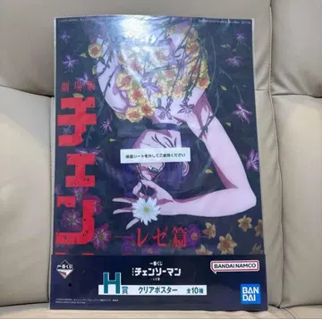 체인소 맨 제일복권 H상 클리어 포스터 레제