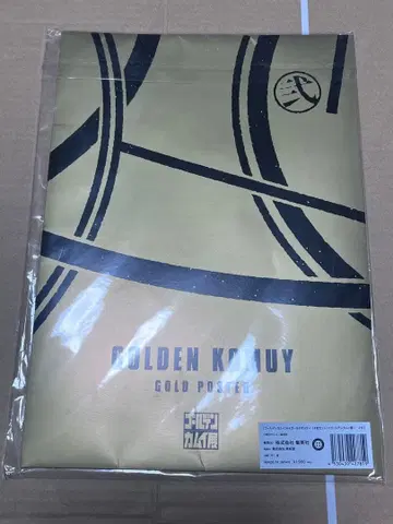 골든 카무이 골드 포스터