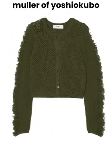 뮬러 오브 요시오쿠보 가디건