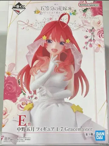 제일복권 5등분의 신부 피규어 사토