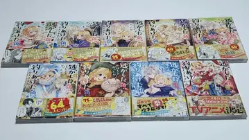 놓친 물고기는 컸지만 낚아 올린 물고기가 너무 컸던 건 1~9권