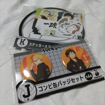 하이큐!! 1번 복권 캔뱃지 & 스티커 세트