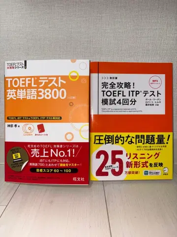 TOEFL 테스트 영어 단어 3800 & 모의고사 4회분 세트