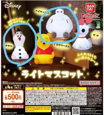 디즈니 라이트 마스코트