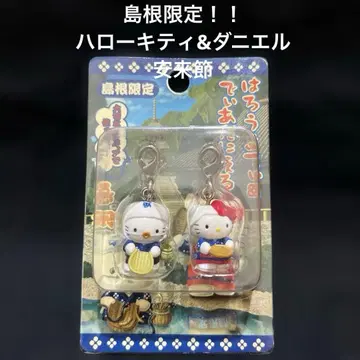 귀여운 헬로키티&다니엘 시마네 한정판!! 야스기부시 참