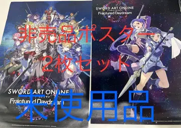 소드 아트 온라인 SAO 회장 한정판 포스터