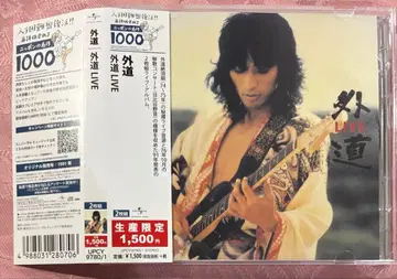 외도 LIVE 2장 생산 한정판 CD