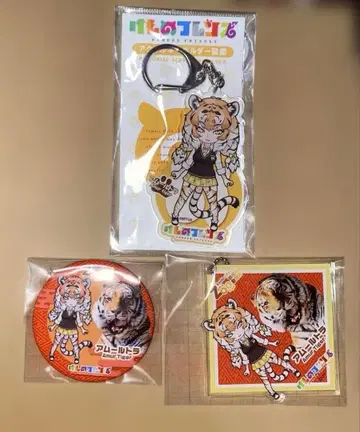 케모노 프렌즈 아무르 호랑이 캔뱃지 아크릴 키링 교토시 동물원