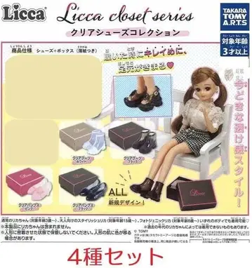 리카 클로젯 시리즈 클리어 슈즈 컬렉션 4종 세트