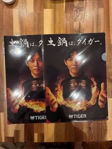 [ 클리어 파일 ] 마츠자카 토리 타이거