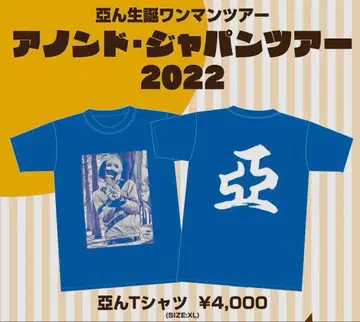 자아자아 안 셔츠