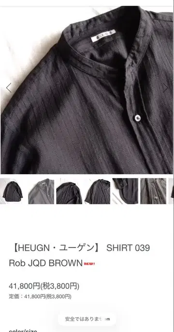 HEUGN SHIRT 039 JQD BROWN