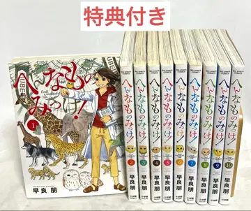 [ 혜택 포함 ] 사와라 토모 [ 이상한 것 발견! ] 1~10권 세트