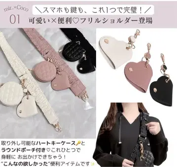 시마무라 coco 하트형 프릴 스마트폰 숄더 백 블랙