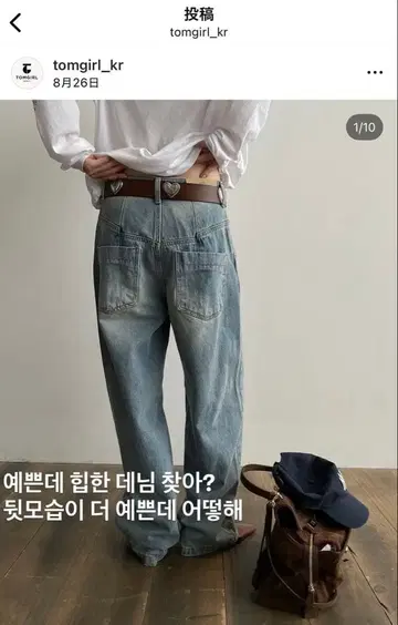 한국 tomgirl 데님 팬츠