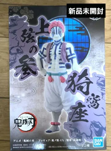 귀멸의 칼날 아카자 귀노장 EX 피규어