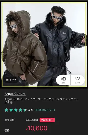 Argue Culture 페이크 가죽 자켓 다운 자켓 메탈 L