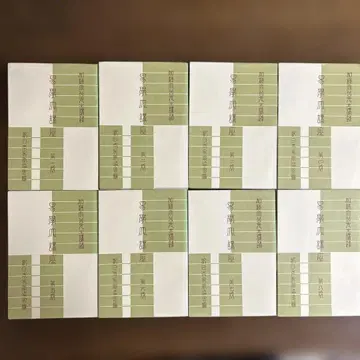 [ 절판 레어 ] 역학대강좌 전 8권 가토 다이가쿠