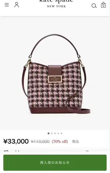 케이트 스페이드 리건 트위드 패브릭 버킷 백