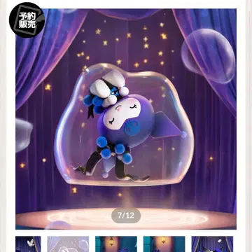 TOPTOY x 산리오 쿠로미 마술 견습생 떠다니는 존재