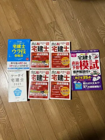 주택거래사 기출문제집 모의시험 세트