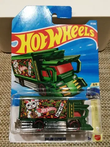 핫휠 라이진 익스프레스 2026