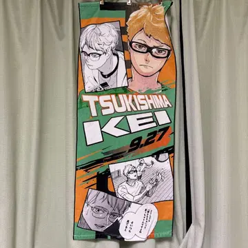 하이큐!! 츠키시마 케이 풀컬러 페이스타월