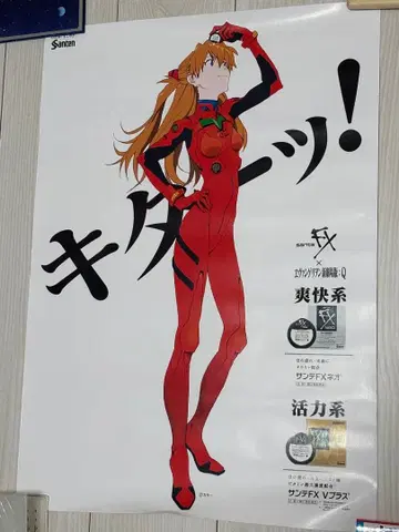 에반게리온 산테 아스카 포스터