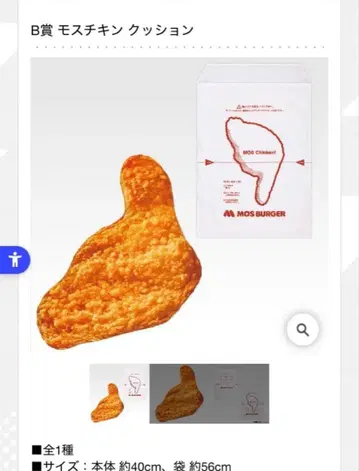 모스치킨 쿠션 약 40cm