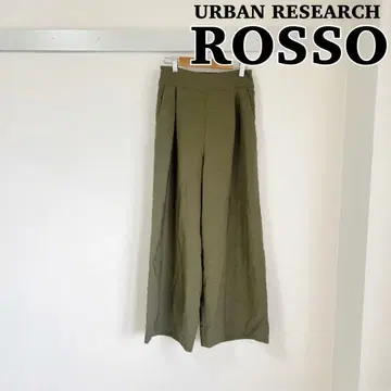 URBAN RESEARCH ROSSO 로쏘 올리브색 와이드 팬츠